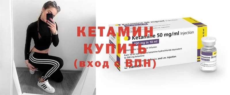 Кетамин ketamine  Оленегорск 